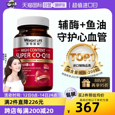 莱特维健200mg辅酶q10心脏保健品