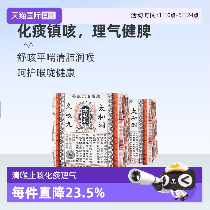 夜睡不安及寒热风痰咳嗽