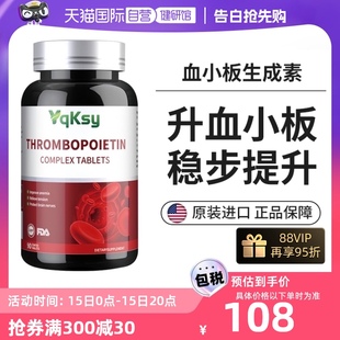 进口花生衣血小板低促进生血小板指数补血贫血 Yqksy原装 自营