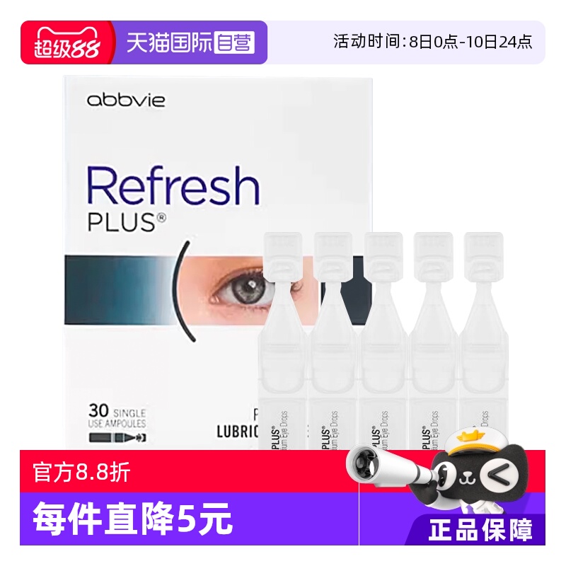 【自营】【两盒】澳洲进口新西兰Refresh人工泪液滴剂30支加强版