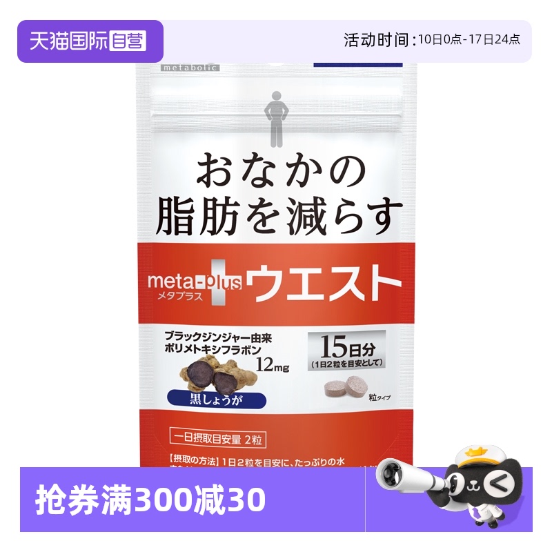 燃烧腹部脂肪3月腰围小13.8cm²