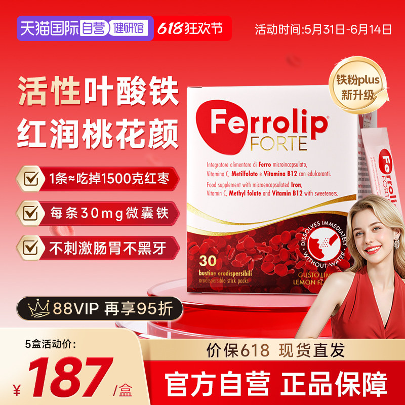 【自营】意之宝红皇后育血粉补铁剂贫血孕妇经期哺乳期补气血粉剂