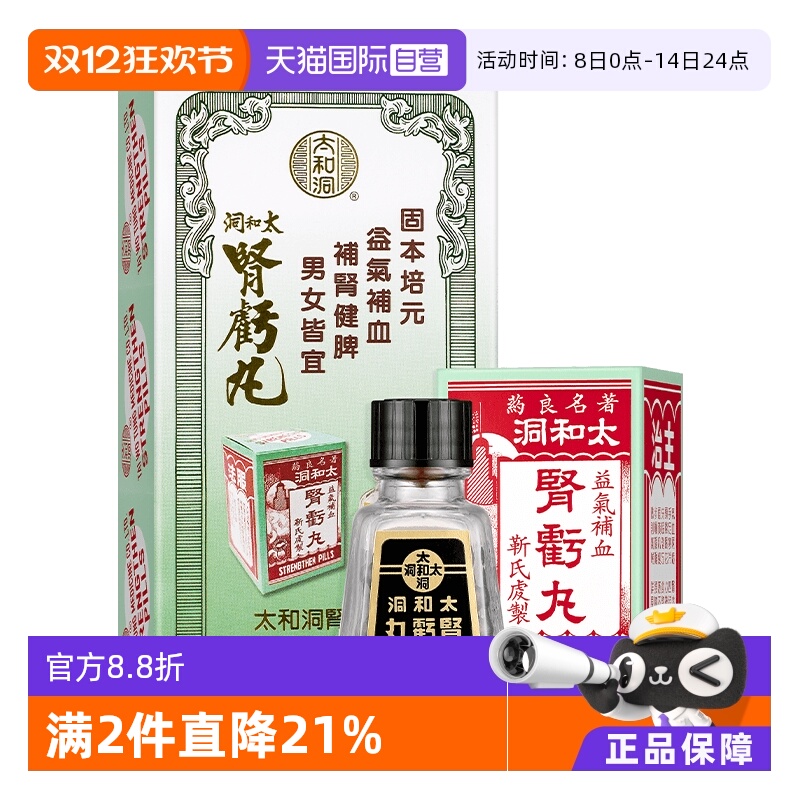 补肾健脾 调气补血