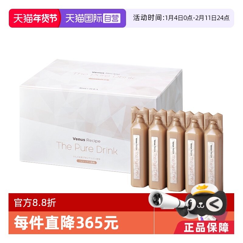 【自营】日本进口AXXZIA晓姿白肌饮pro胶原蛋白口服液亮白蛋白肽,保健食品/膳食营养补充食品,口服美容营养品,淘宝优惠券,粉丝福利购,淘宝优惠卷