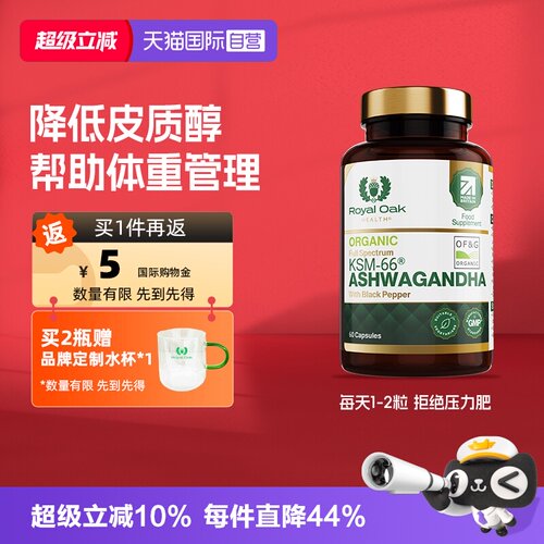 南非醉茄有机植物提取降低皮质醇