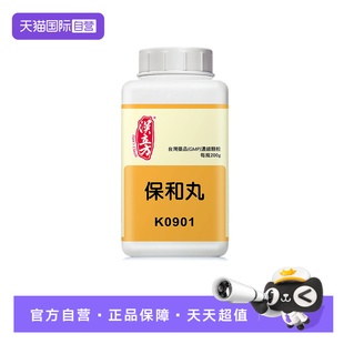 【自营】汉立方保和丸小儿消食二陈汤焦三仙积食消食化食儿童颗粒