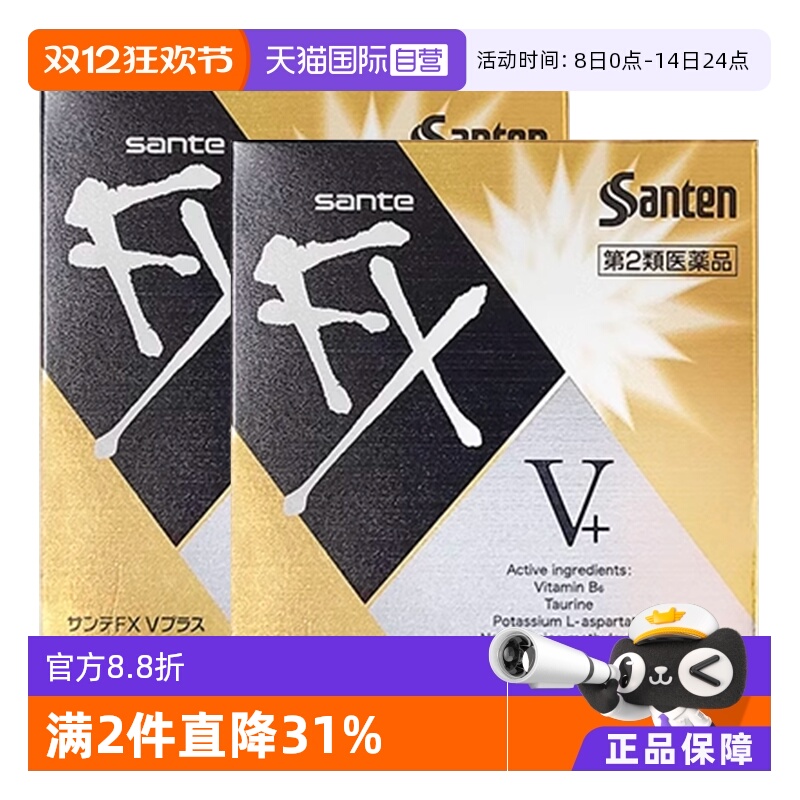 【自营】日本参天FX V+金瓶眼药水滴眼液新版缓解眼干疲劳12ml*2