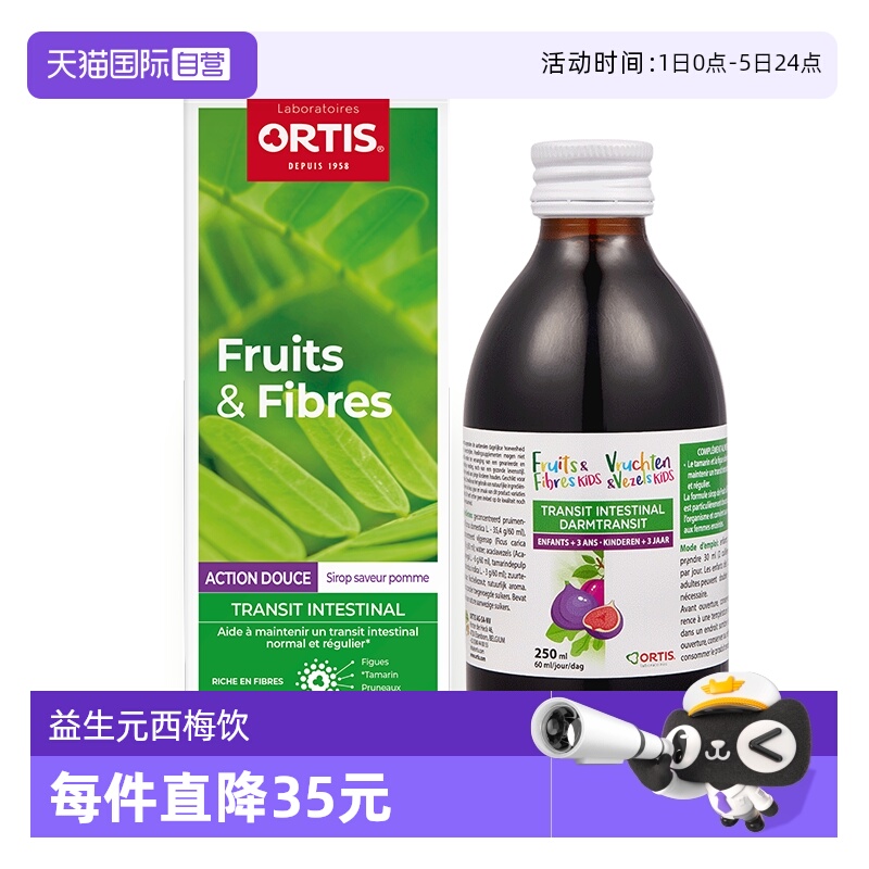 0糖 0添加  维稳肠道