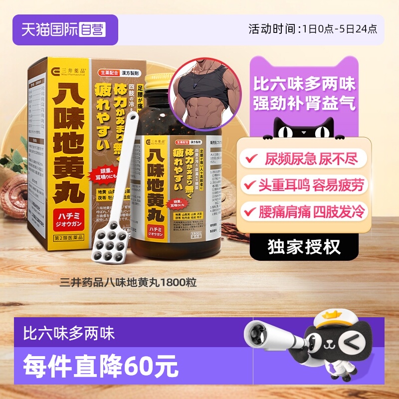 四肢发冷 排尿困难 尿频 夜尿多 腰痛肩痛