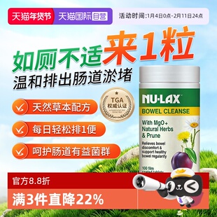【自营】澳洲进口Nulax西梅乐康噗噗片100粒润膳食片果蔬肠胃通畅