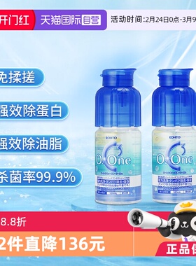 【自营】日本乐敦清C3硬性RGP隐形眼镜护理液ok镜冲洗液120ml*2