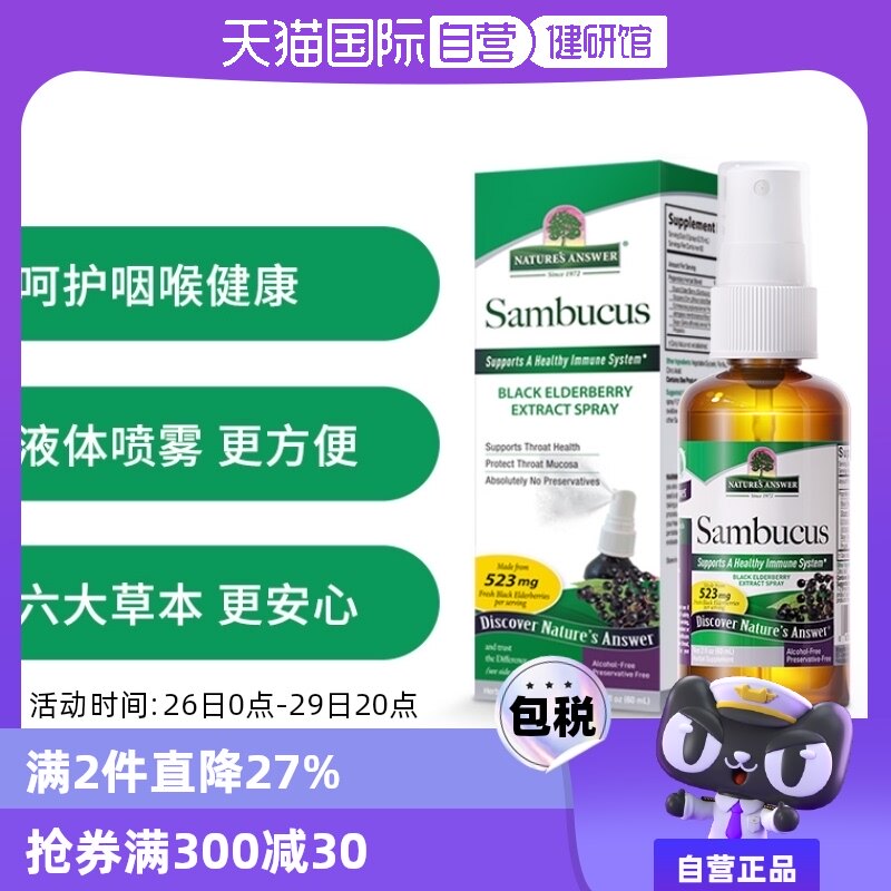 【自营】好分贝润喉喷雾60ml保护嗓子咽喉咙声音教师主播歌手蜂胶
