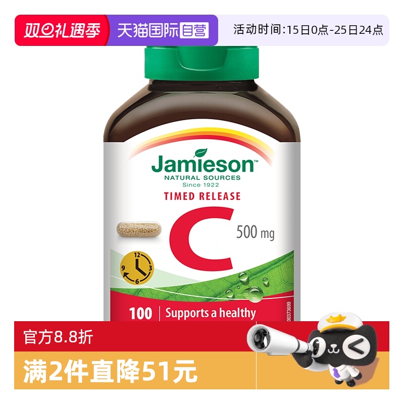 美白淡斑维生素c健美生无糖