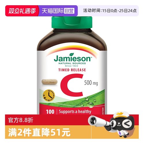 美白淡斑维生素c健美生无糖