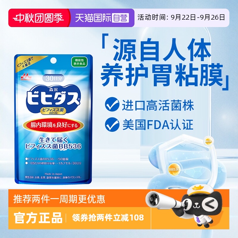 森永进口益生菌大人调理肠胃肠道