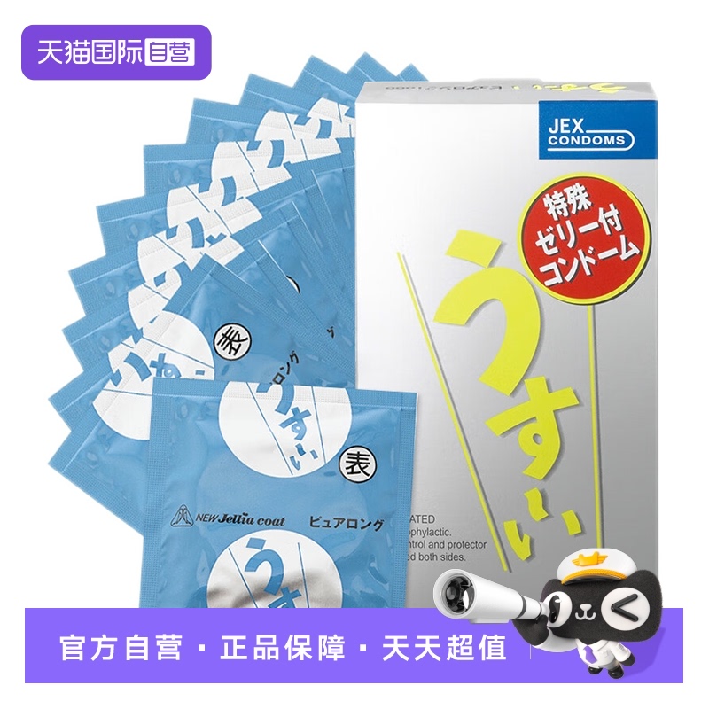 持久耐力  爱爱更长久