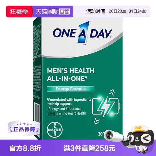 Oneaday男士营养补充维生素