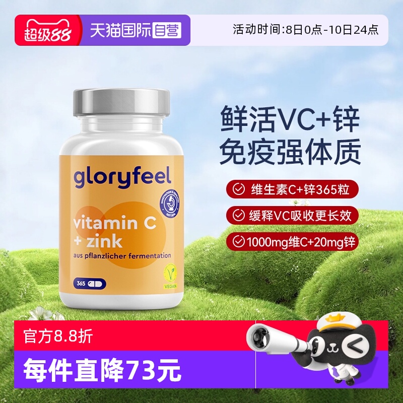 德国进口维生素1000mg365
