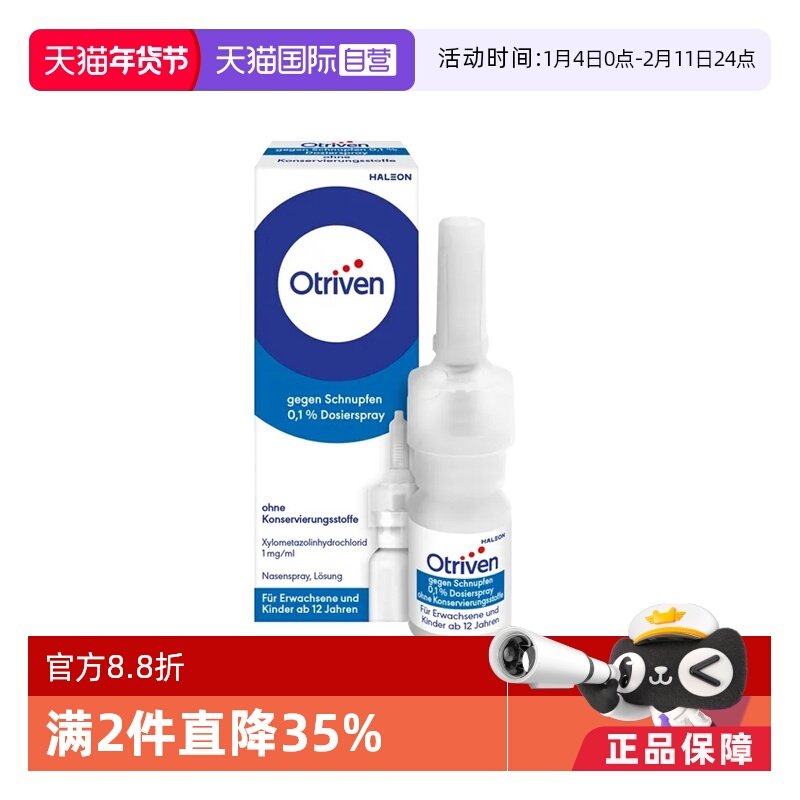 【自营】德国安鼻灵过敏性鼻炎喷雾剂药进口特效喷剂鼻塞通鼻感冒,OTC药品/国际医药,国际耳鼻喉药品,淘宝优惠券,粉丝福利购,淘宝优惠卷