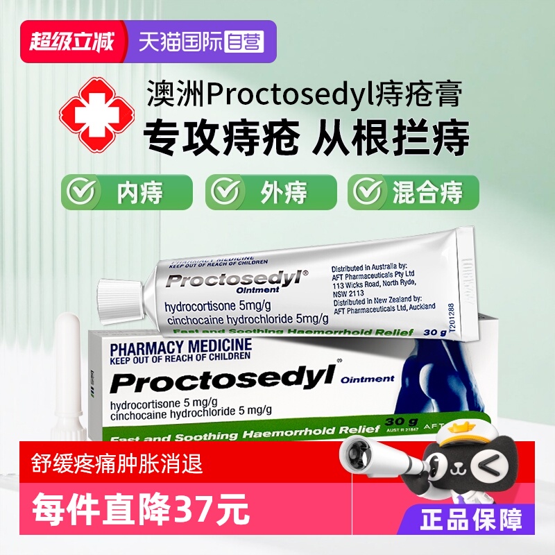 快速起效 舒缓痒痛