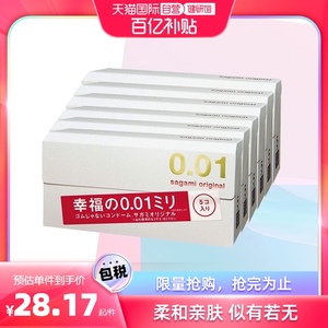 【自营】sagami相模幸福001避孕套超薄安全套成人裸入日本5只6盒