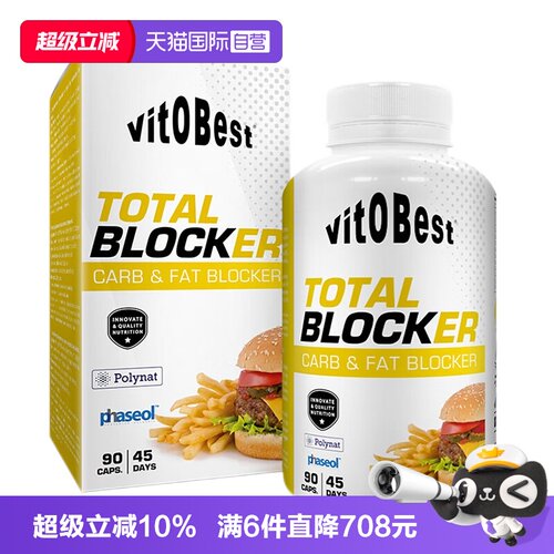 自营阻断剂vit.o.best