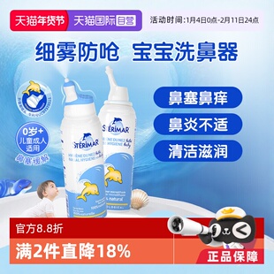 【自营】舒德尔玛小海豚洗鼻器鼻炎喷雾剂盐水生理性鼻腔宝宝成人