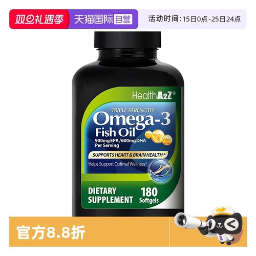 2500mg omega3纯净鱼油，3倍功效