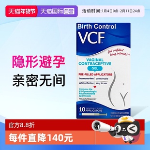 【自营】美国VCF避孕凝胶女性用避孕药放阴道事前外用壬苯醇醚栓