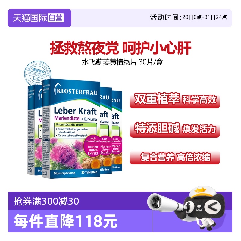 德国修女蓟类双重植萃特添胆碱