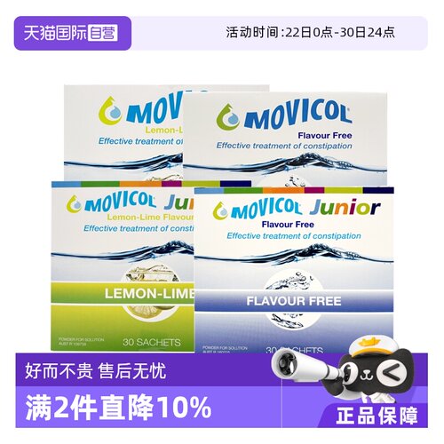 【自营】MOVICOL纤维冲剂通便粉成人儿童便秘澳洲原装润肠通便