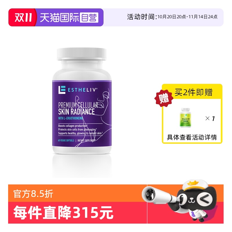 研生之力调光师抵御衰老麦角硫因