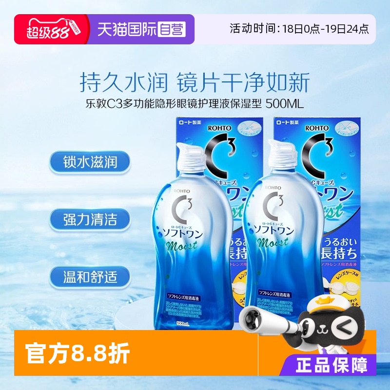 100年护眼品牌 去蛋白质 赶走细菌温和保湿