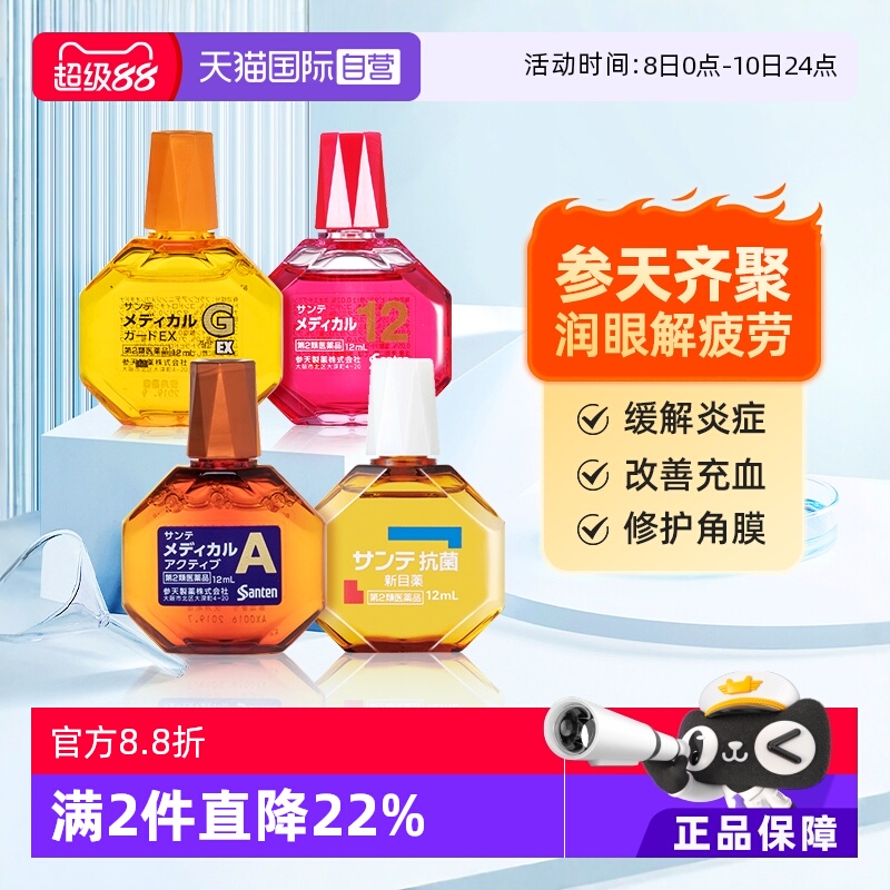 海外直邮商品为不影响发货请及时上传身份证