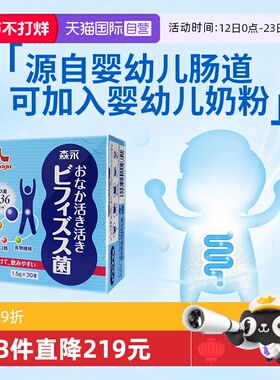 【自营】森永BB536儿童婴幼儿益生菌调理肠道养胃粉双歧杆菌胶囊