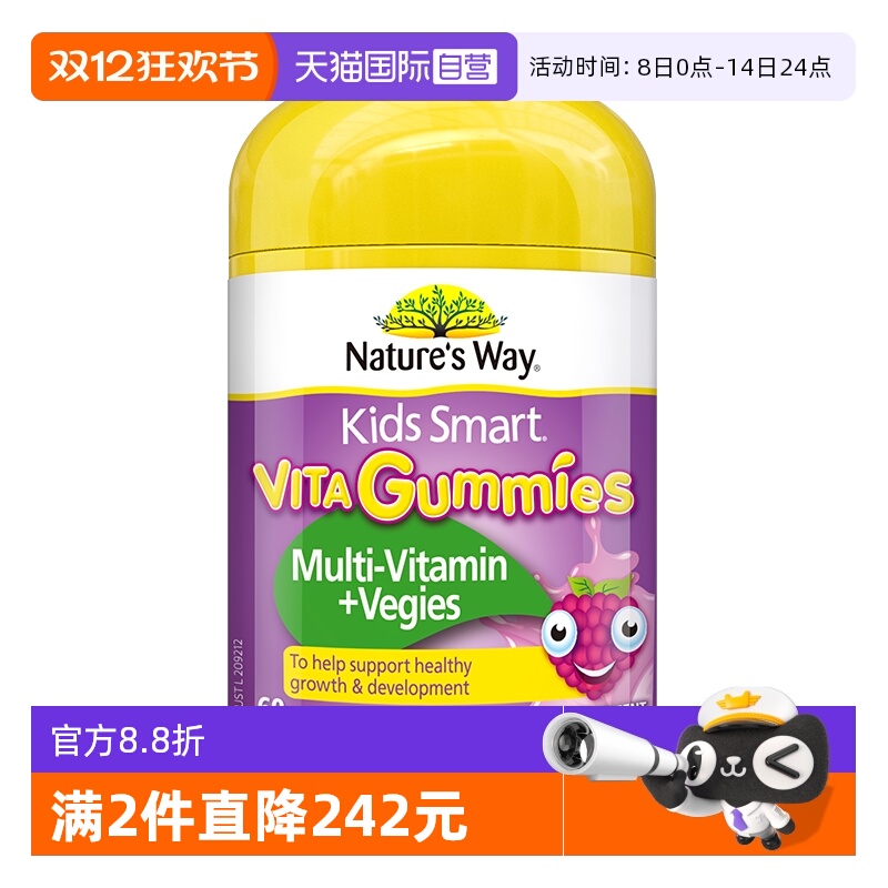 【自营】Nature's Way佳思敏儿童复合维生素软糖VC多维60粒