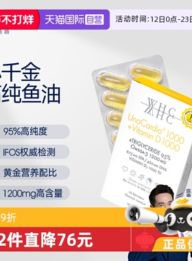 【自营】【老爸评测】WHC小千金鱼油95%高纯度补脑润眼10粒成人