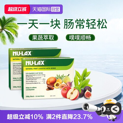 nulax乐康膏500g两盒装润养助排