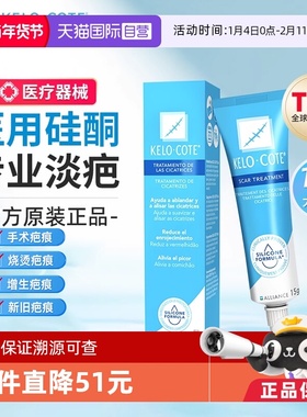 【自营】芭克巴克疤克去疤膏祛疤膏官方正品疤痕修复除疤膏凝胶