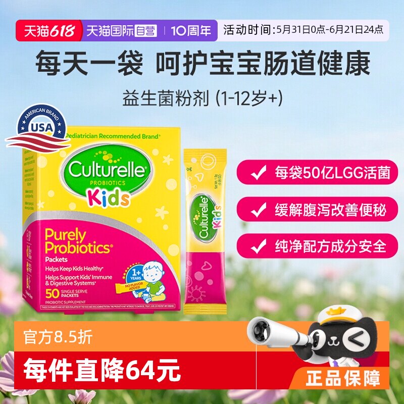 【自营】康萃乐进口儿童益生菌lgg粉冲剂改善宝宝