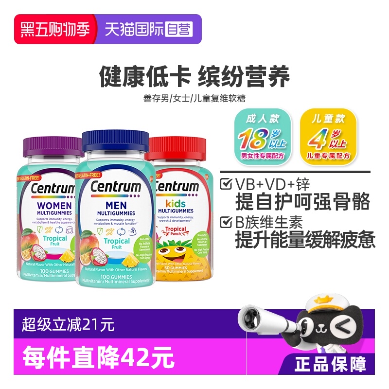 善存维矿软糖美发护甲营养助攻