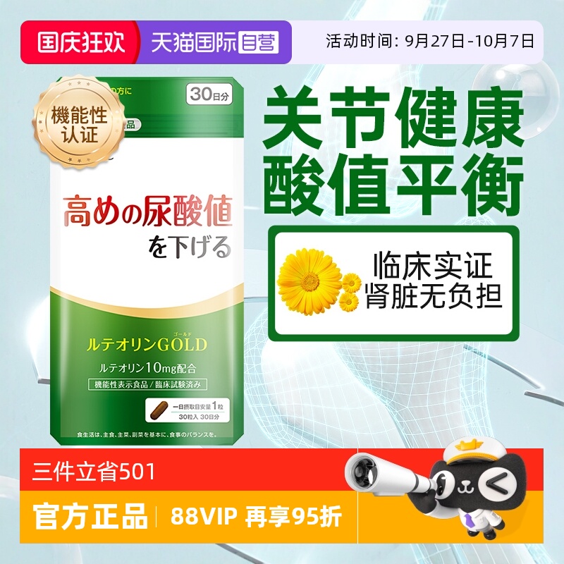 上市集团AFC降酸舒缓关节无忧