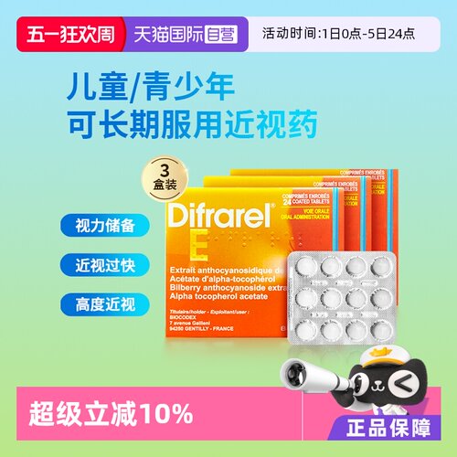 控制近视发展，减缓眼轴增长，天然提取药品