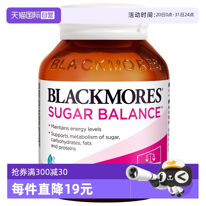 澳佳宝血糖平衡片90片/瓶