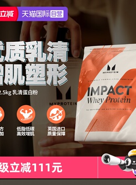 【自营】Myprotein己能5.5磅乳清熊猫蛋白粉健身增肌高蛋白质进口