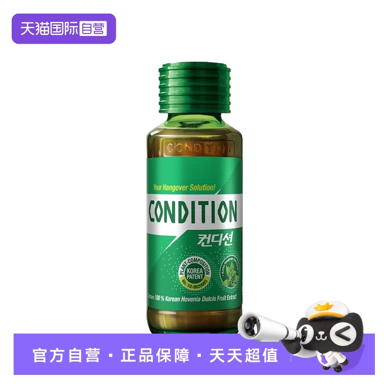 【自营】Condition肯迪醒聚会应酬防宿醉枳椇子韩国解酒饮料100ml