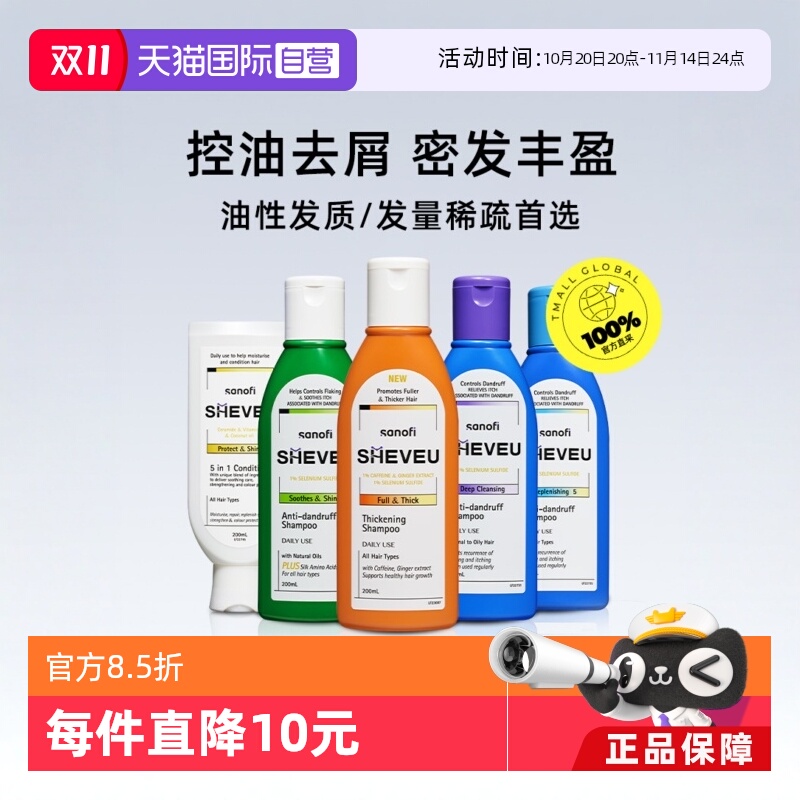 sheveu赛逸去屑止痒洗发水