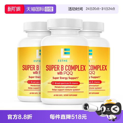 自营维生素b族ESTHELIV