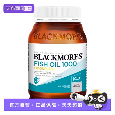 【自营】BLACKMORES澳佳宝深海dha鱼油软胶囊无腥味1000mg400粒