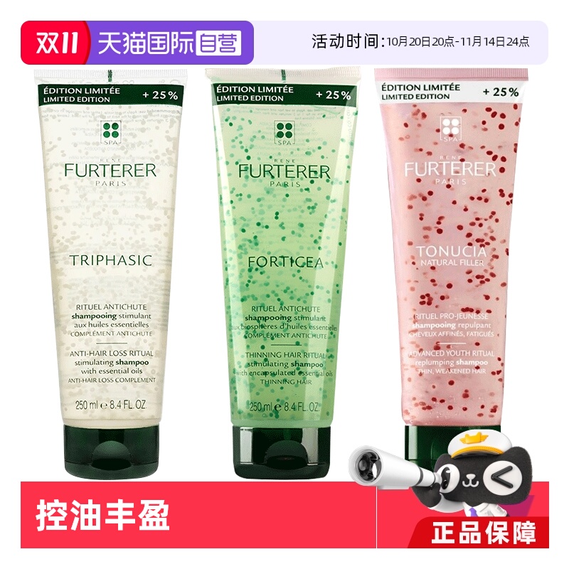 【自营】法国馥绿德雅小绿珠洗发水250ml固发去油止痒强韧洗护女